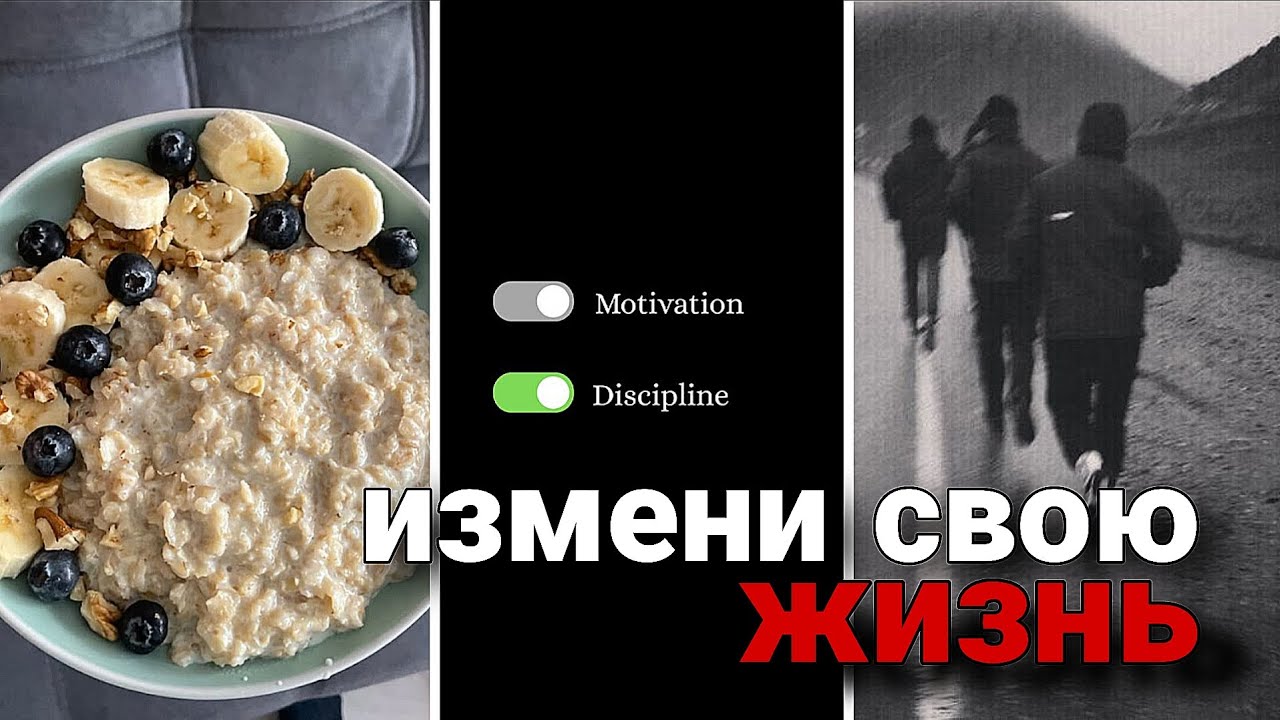 Стань дисциплинированнее | Гайд как стать дисциплинированнее