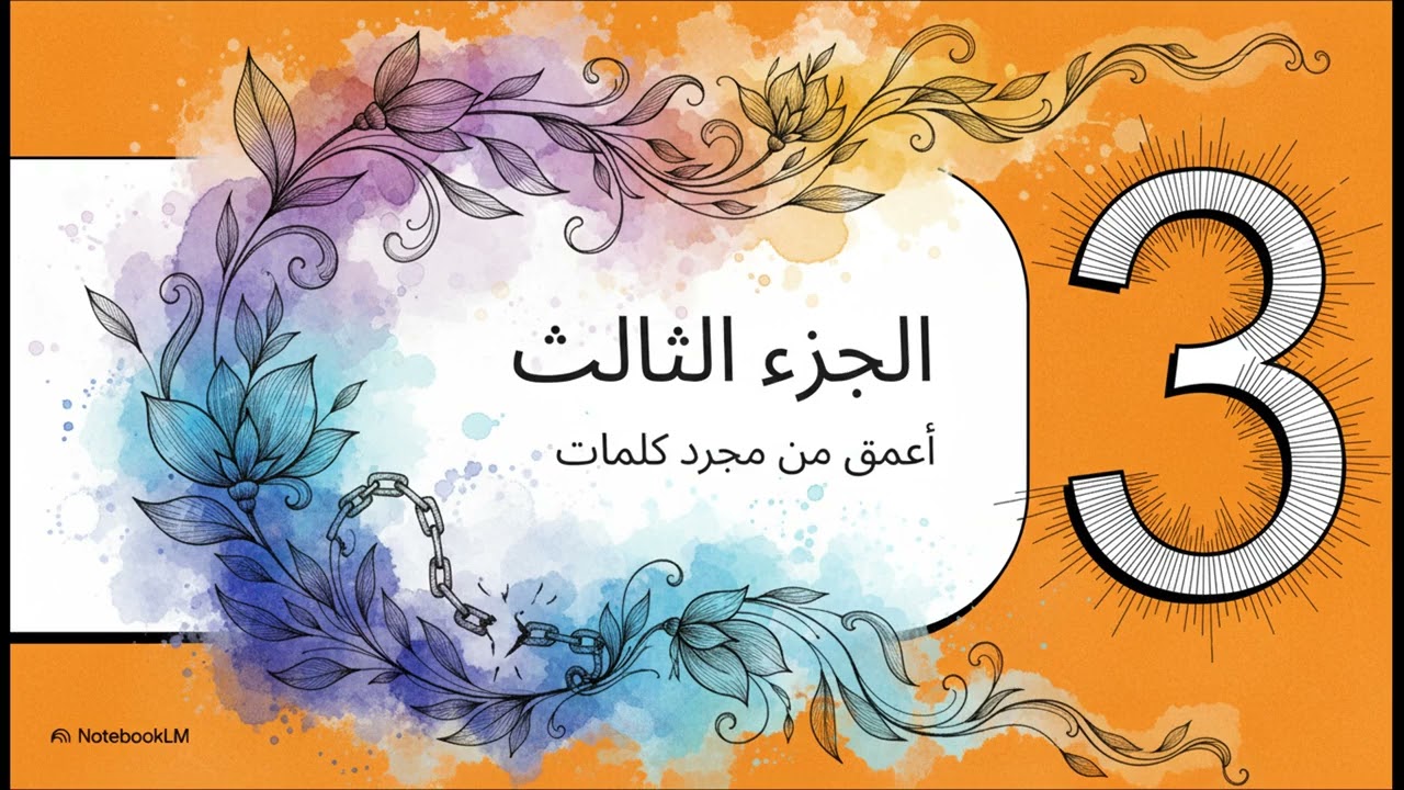 ٣٠ الف إستغفار