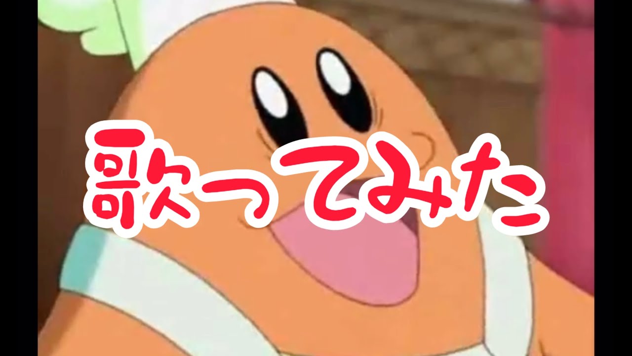 【歌ってみた】コックカワサキのグルメレース【頭が☆アッーーー！】