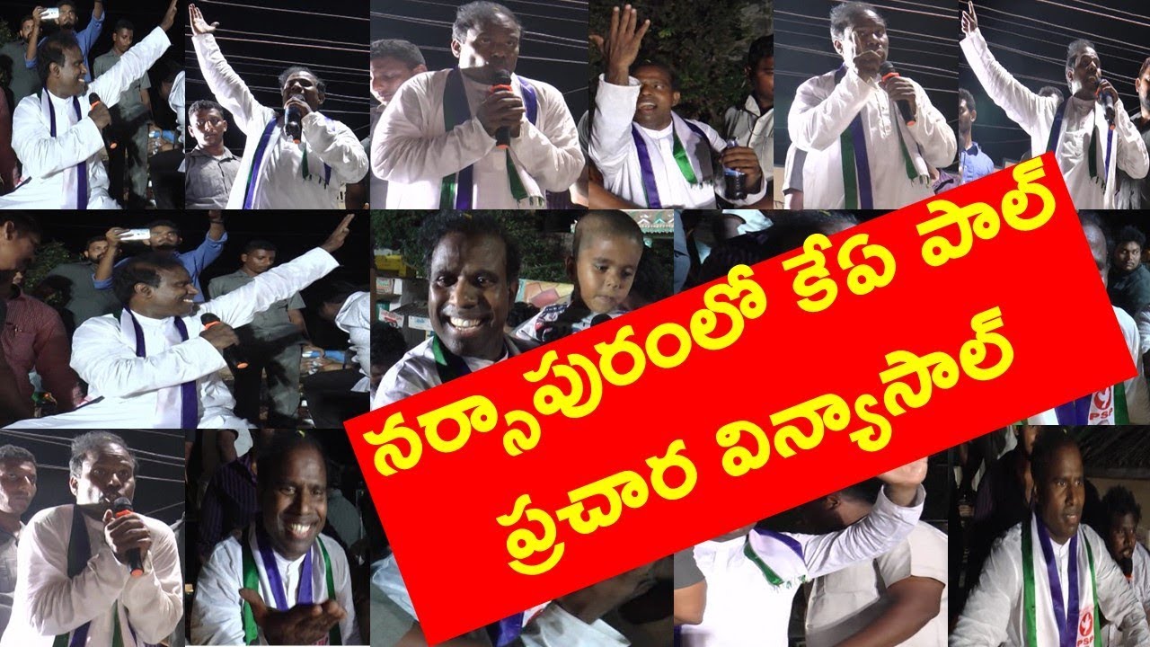 KA Paul Election Campaign | Full Of Funny Acts | @ Narsaparuam | Must Watch