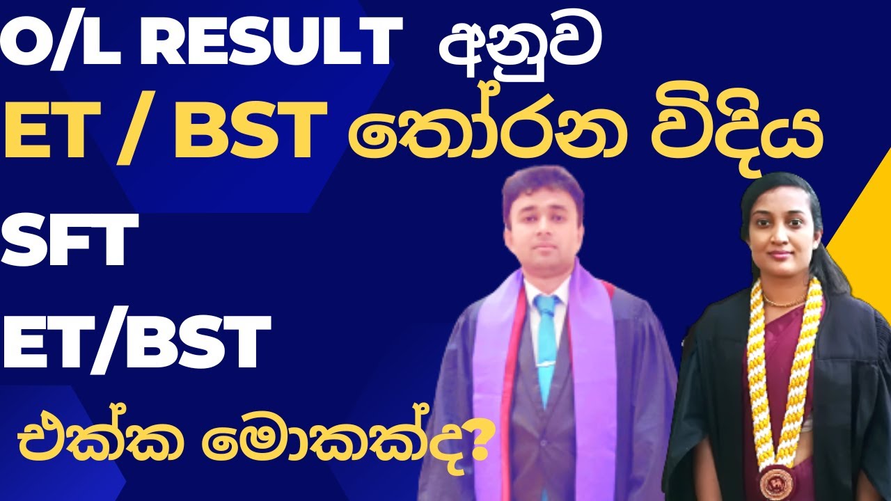 TECHNOLOGY Subject Select කරමු O/L result අනුව? II Subscribe