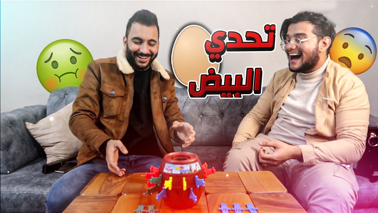 تحدي القرصان والخاسر ينضرب بالبيض على راسه !!؟