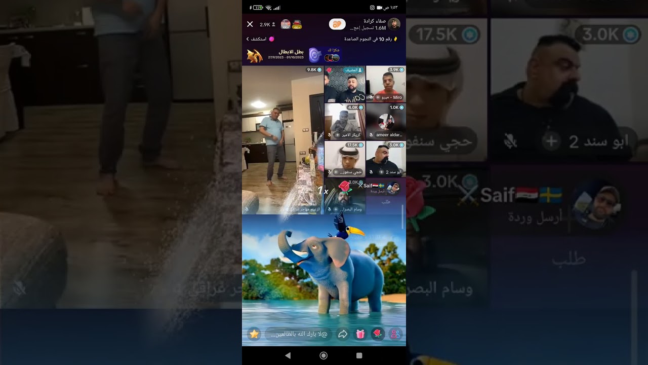 بث وسام وقصي وابو سند وكريكر وسنفور وامير فول 😂😂😂😂