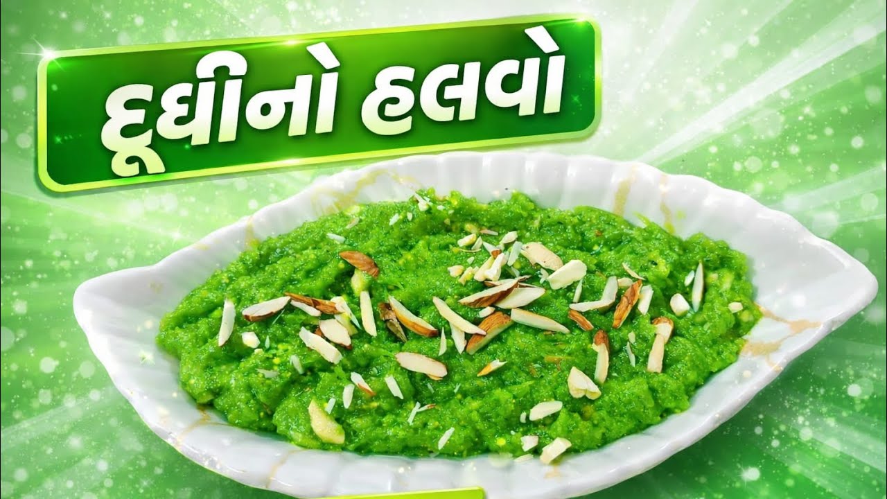 દૂધીનો હલવો | #dudhihalwarecipe #recipe #kitchenqueenvlog #vlog 