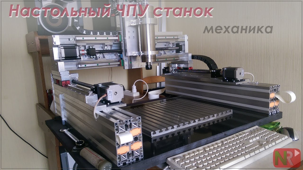 Настольный ЧПУ станок. Механика