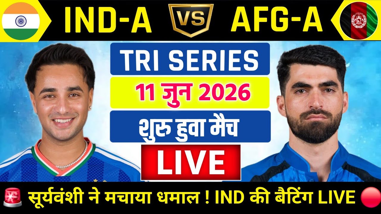 India A vs Afghanistan A 2nd ODI Match Live |Tri Series | IND vs AFG Live | Live Cricket Match Today