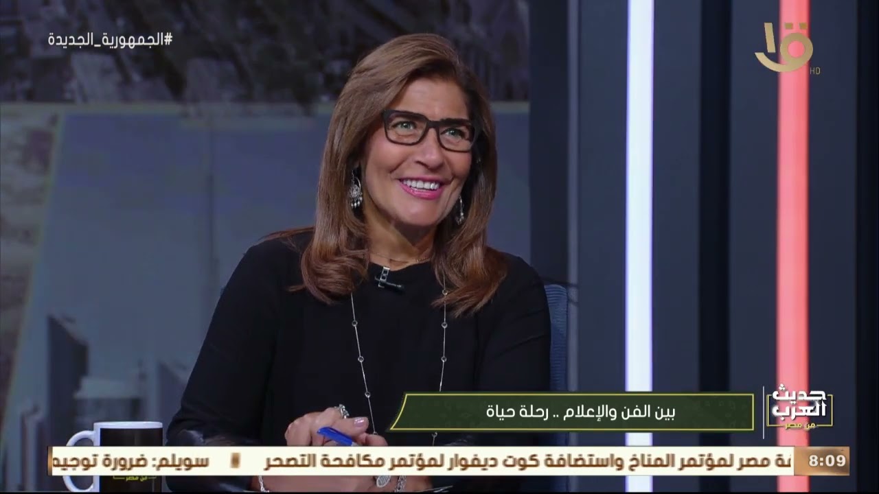 حديث العرب من مصر | د. ميرفت أبو عوف: أي حد مهتم يوصل معلومة بصدق لازم يوصلها عن طريق القوة الناعمة