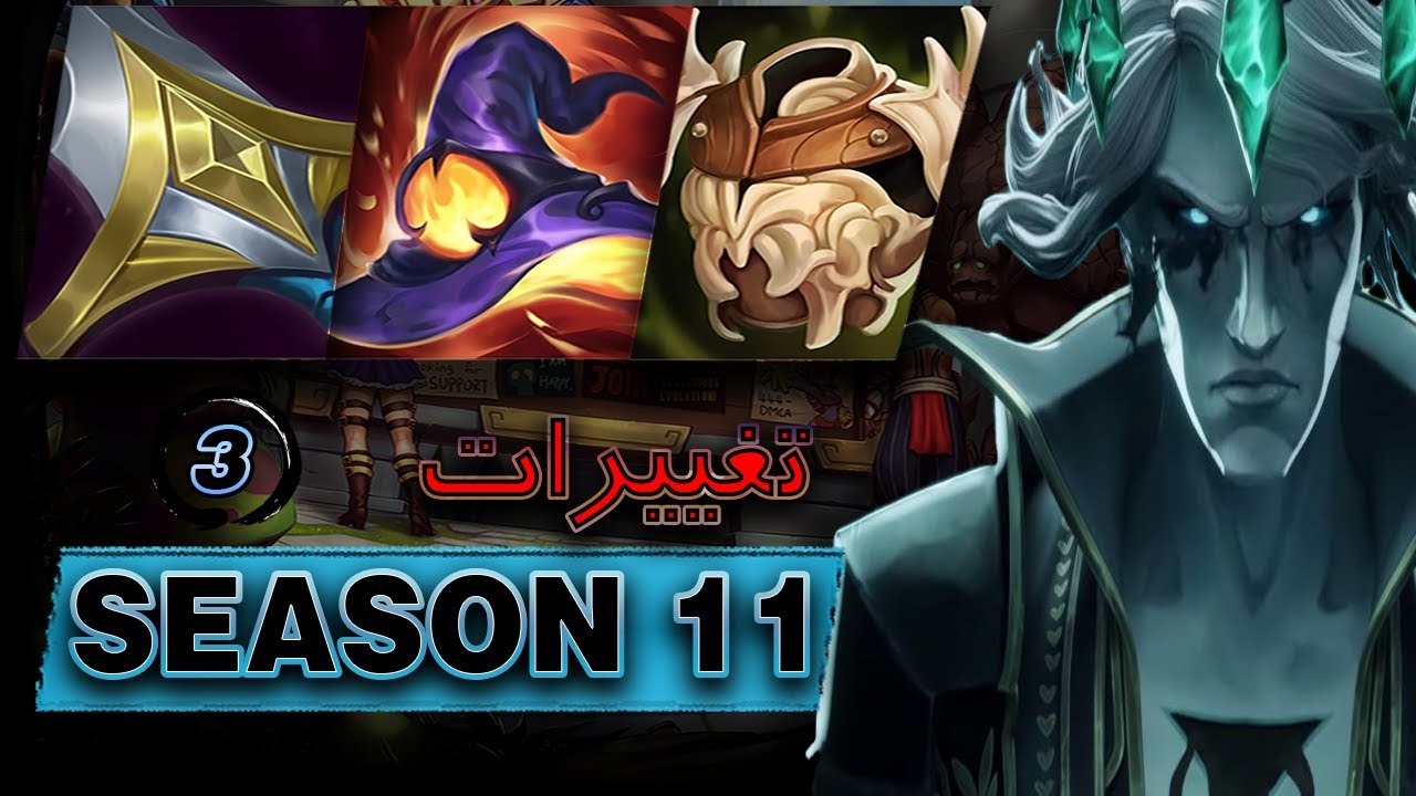 New Season Changes (3) - New Items(1) _ (1) تغییرات سیزن جدید (3) - آیتم های جدید