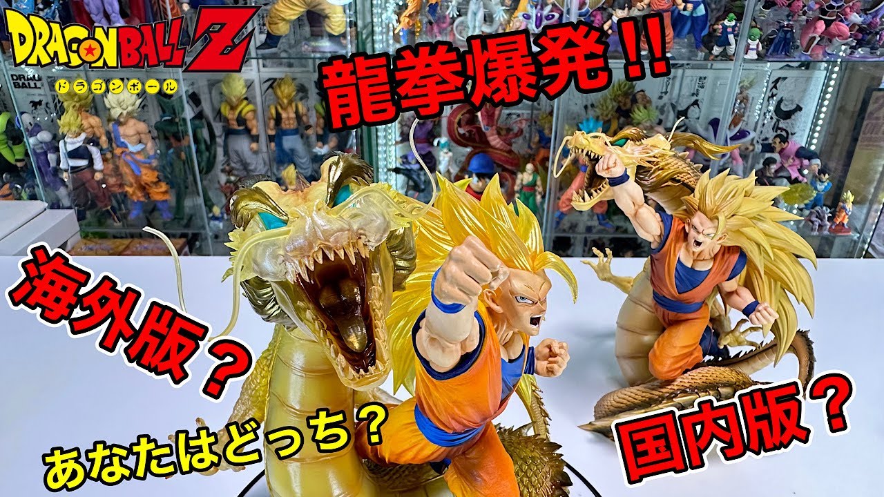 フィギュアーツZERO 龍拳爆発　［超激戦］海外ver〜　ニューヨークコミコン開催記念品　開封！
