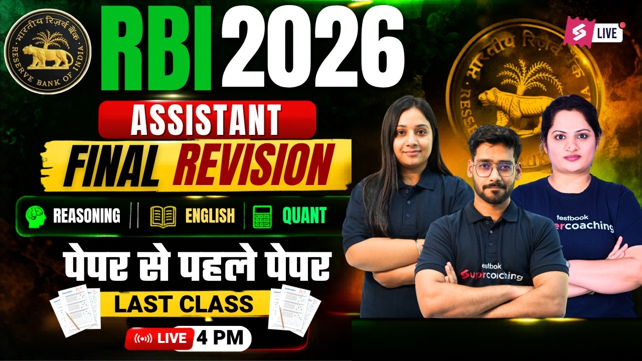 RBI ASSISTANT 2026 Final Revision🔥RBI Assistant Marathon | RBI Assistant Expected Paper | Testbook