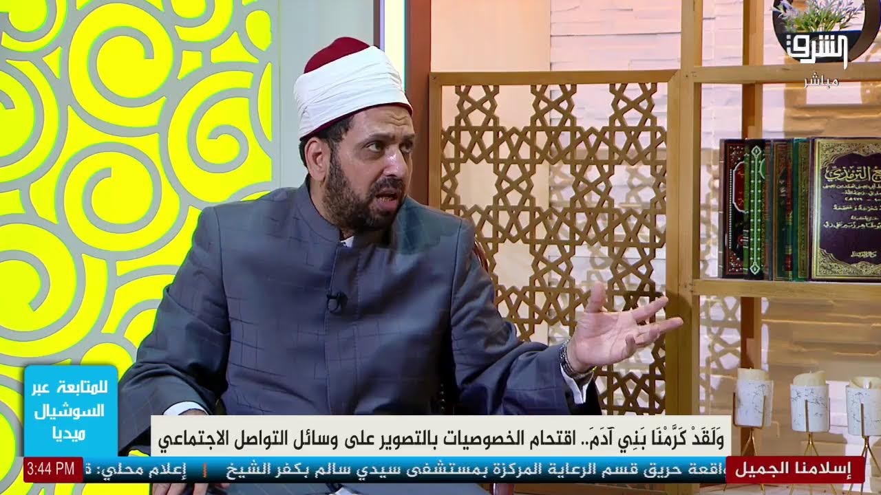 تشاهدون الآن حلقة جديدة من برنامج #إسلامنا_الجميل مع الشيخ عصام تليمة و أكرم منسي