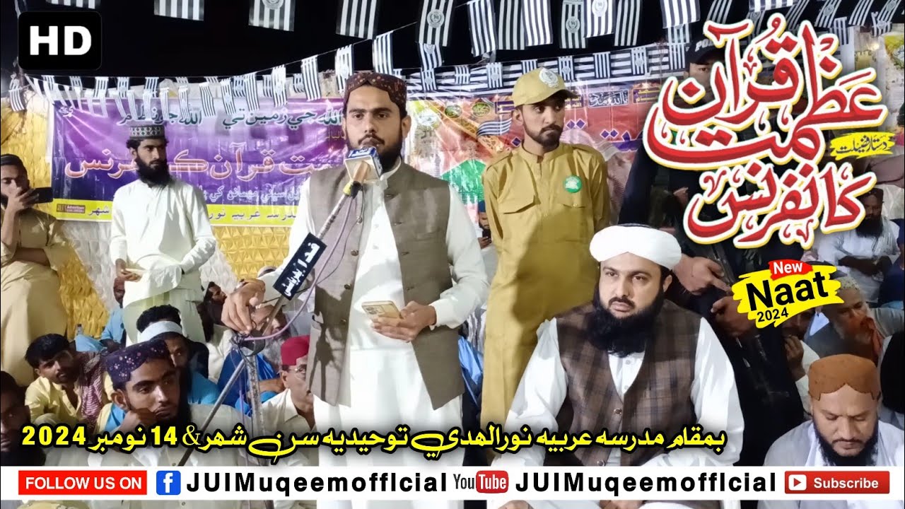 Izhar Ul Haq Siddiqui Sahab | New Naat (2024) | San Sheher
