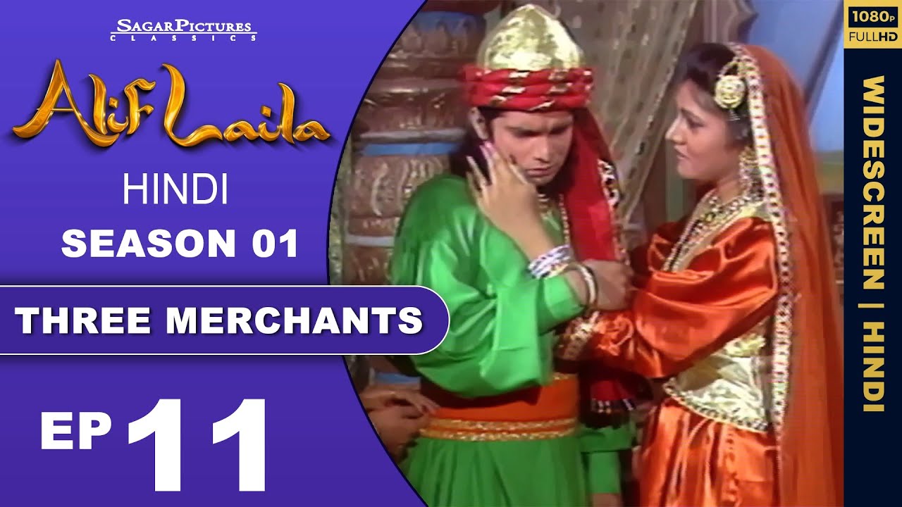 तिलिस्म के रहस्य से भरी हुआ गुफा में ऐसा क्या था !! Alif Laila 1080P Full HD !! अलिफ़ लैला की कहानी
