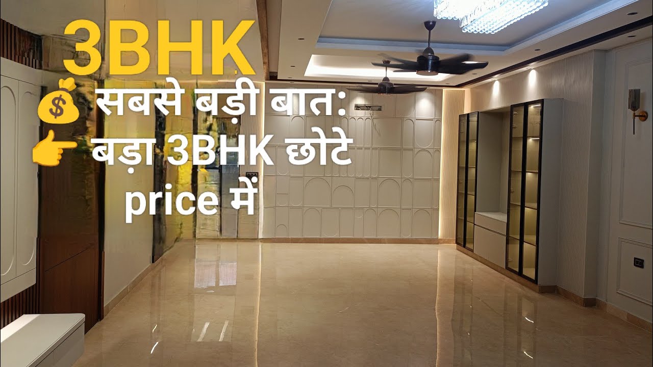30 Fit Badi Gali का 3BHK Flat For Sale in Laxmi Nagar 📍 बड़ा 3- BHK छोटे Price में जल्दी करे.