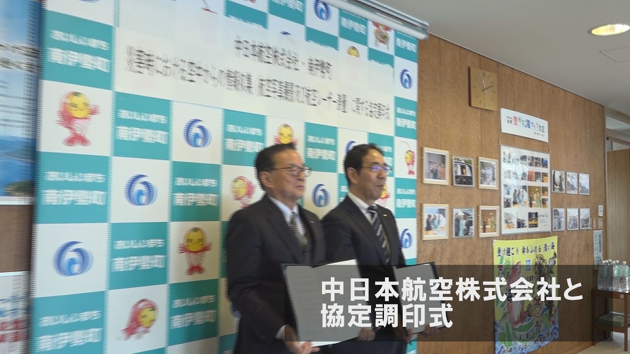中日本航空株式会社と「災害時における空中からの情報収集（航空写真撮影及び航空レーザー測量）に関する協定」の調印式が行われました。