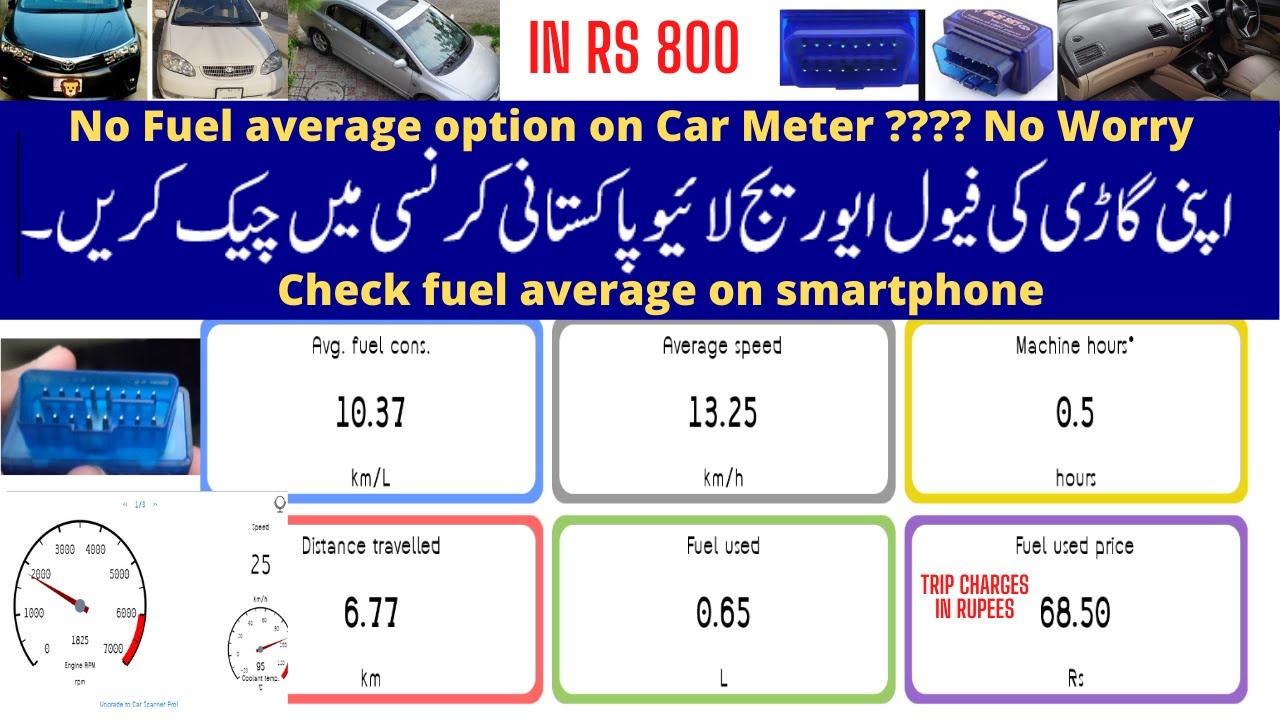 Calculate exact fuel average | OBD2 Scanner | Fuel Average in Old Cars | Check Fuel Used in Rs