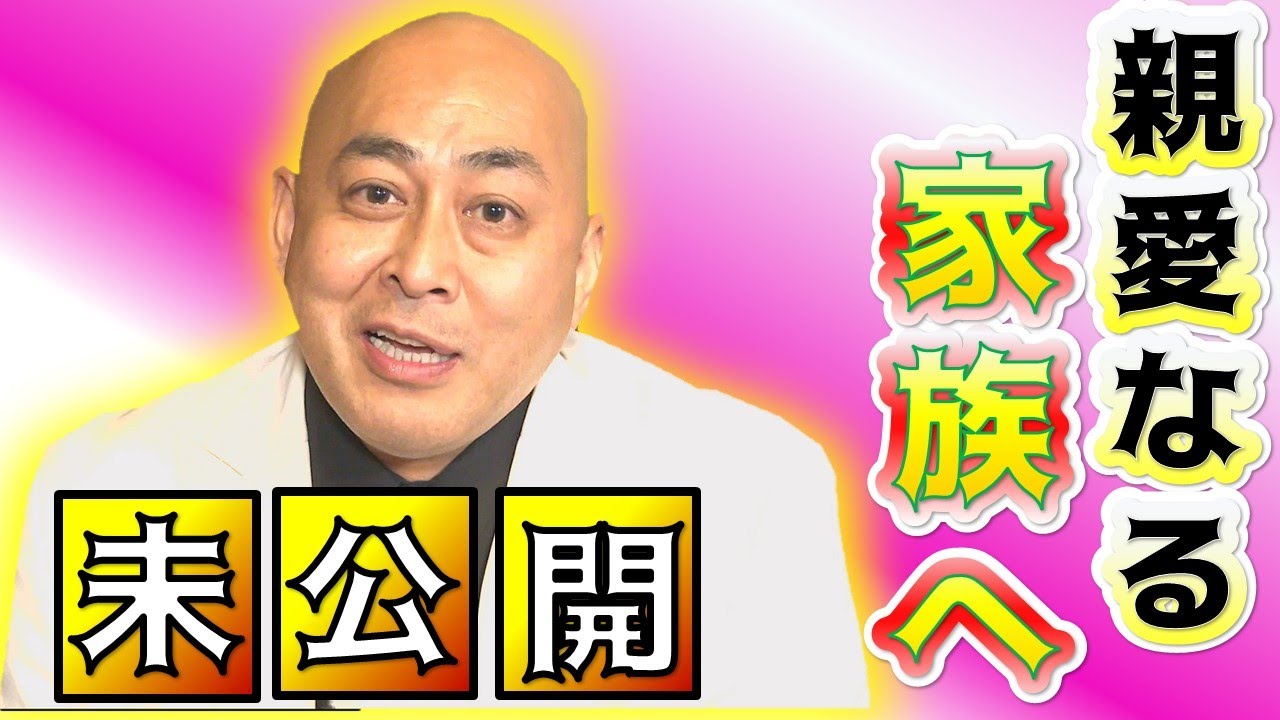 【未公開】まさのりバカ家族への手紙！【錦鯉が行く！のりのり散歩 千歳編①】