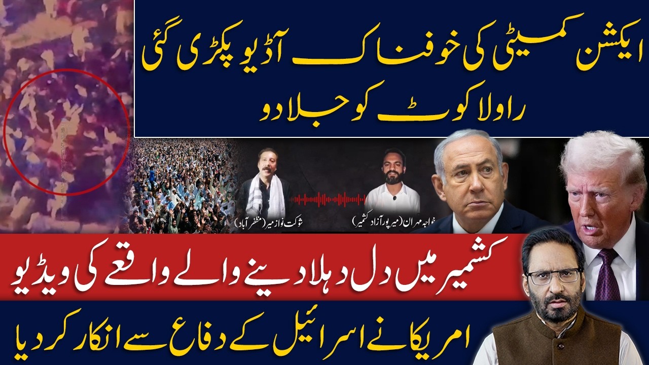 Shocking Audio Leak Sparks Controversy in Kashmir