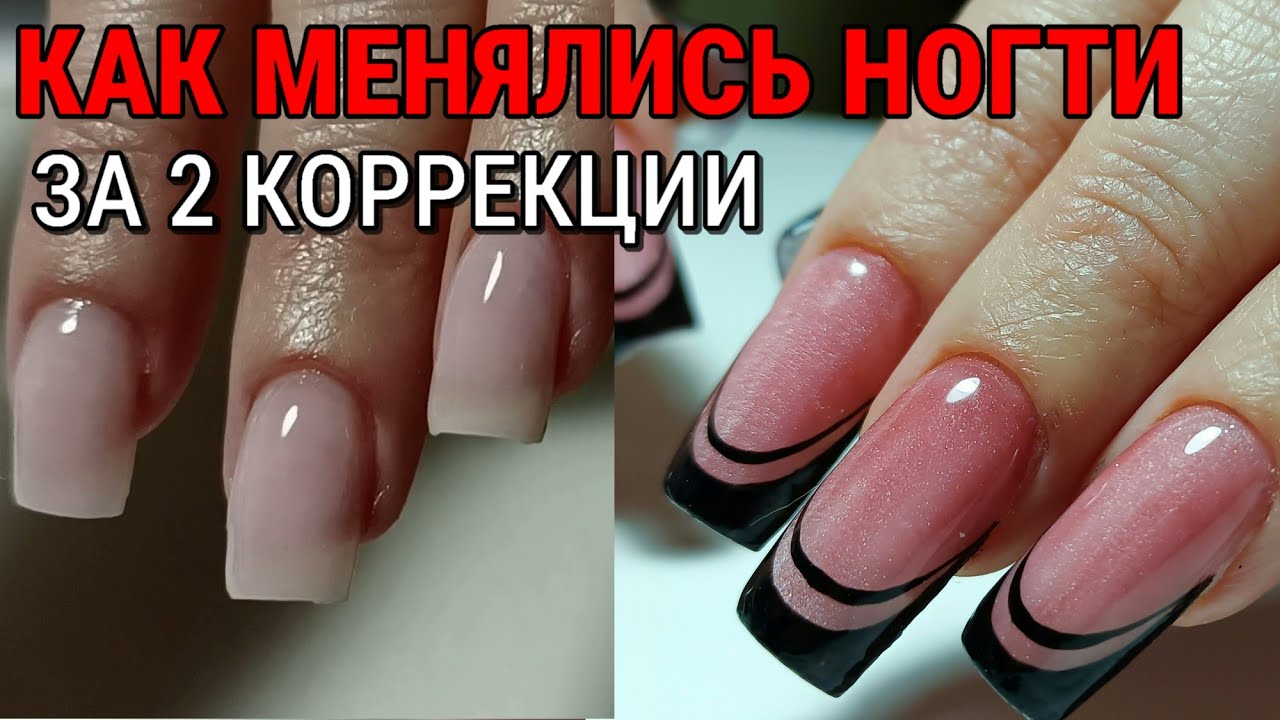 Хроника коррекции ногтей | Две работы подряд | Голые ногти и замороченный дизайн