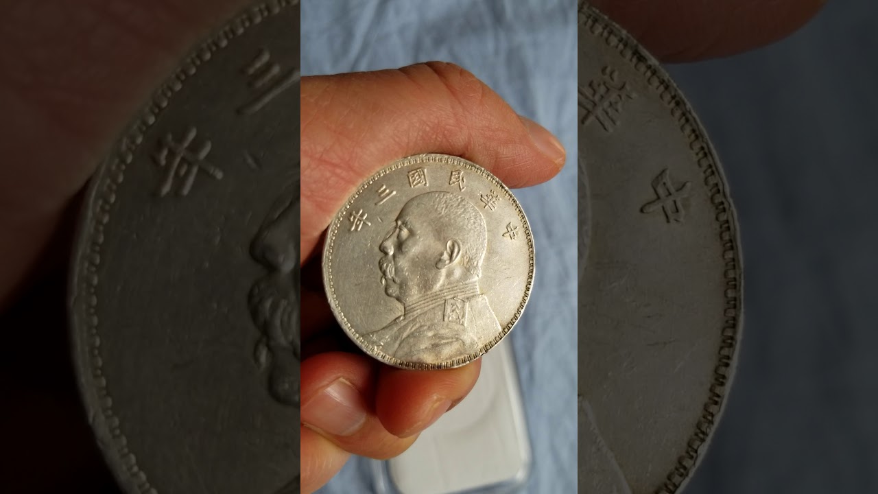 1914 yuan shih kai silver dollar   coin review  April 2020