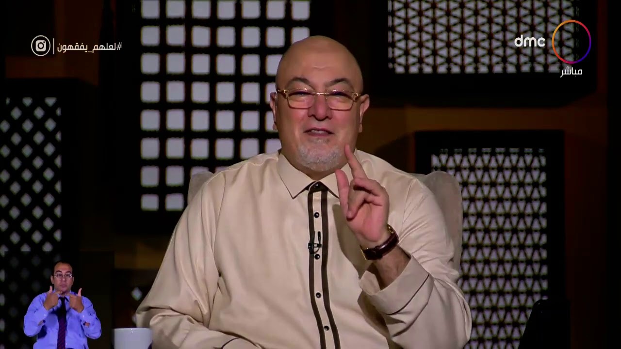 لعلهم يفقهون - الشيخ خالد الجندي: التشكيك فى الانجازات من تصرفات السفهاء مع النبى محمد