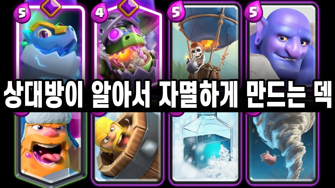 잔혹한 수비. 시간이 지날수록, 점점 뚫기 어려워지는 볼벌빙 [클래시로얄 ]