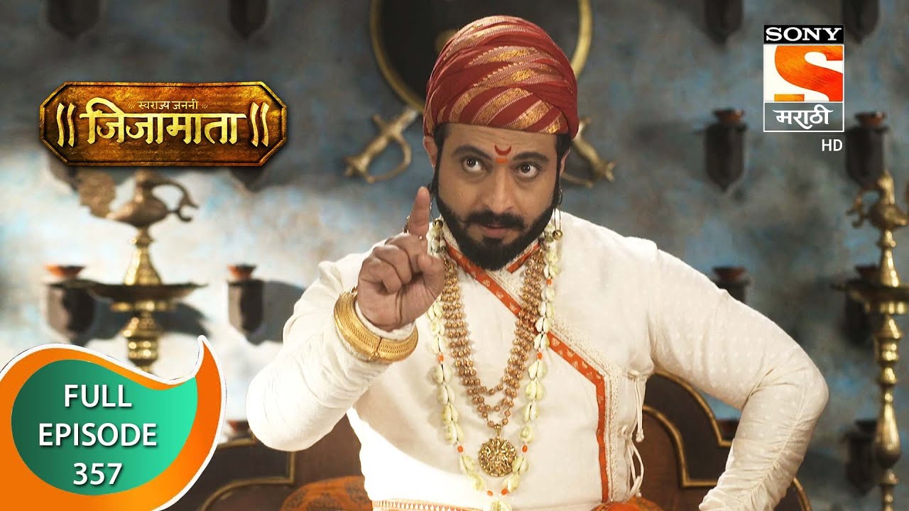 Swarajya Janani Jijamata - स्वराज्य जननी जिजामाता - Ep - 357 - Full Episode - 26th January, 2021