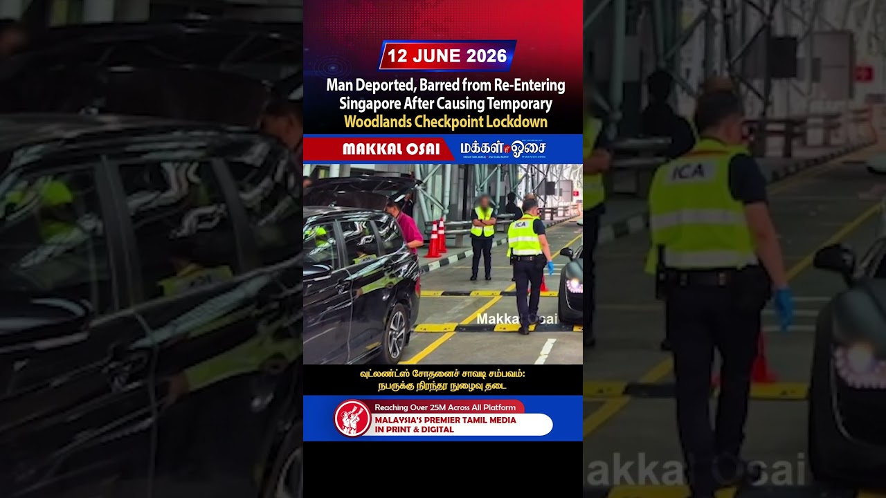 Man Deported, Barred from ReEntering Singapore After Causing Temporary Woodlands Checkpoint Lockdown