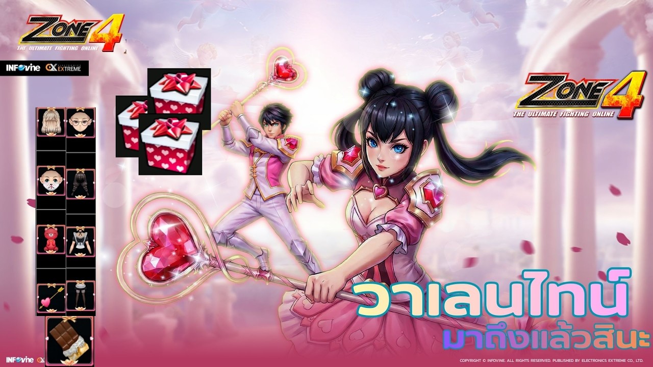 เปิดกล่องกิจกรรมสายฟรีมีอยู่จริง?/Zone4Extreme