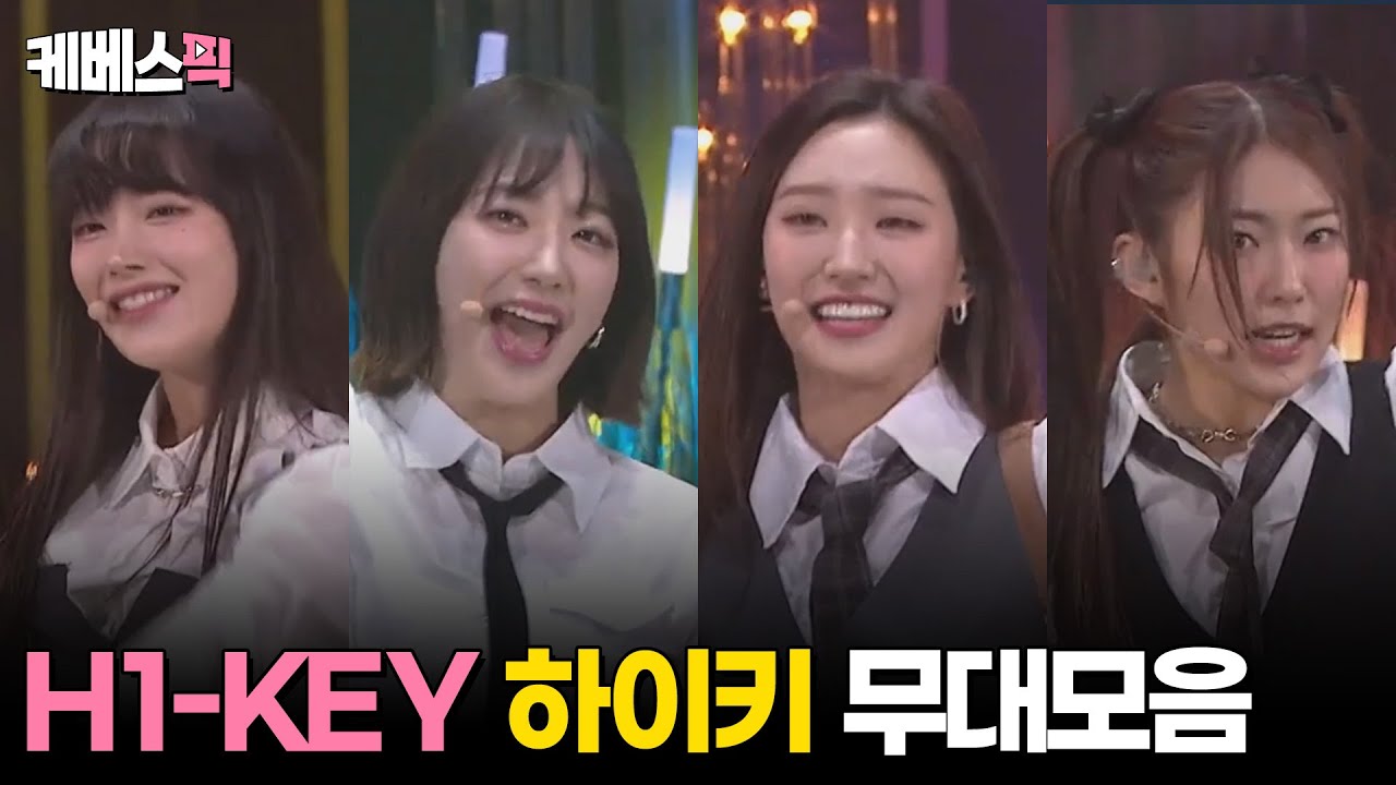 [#더시즌즈 #열린음악회] H1-KEY (하이키) 무대모음 │ KBS 방송