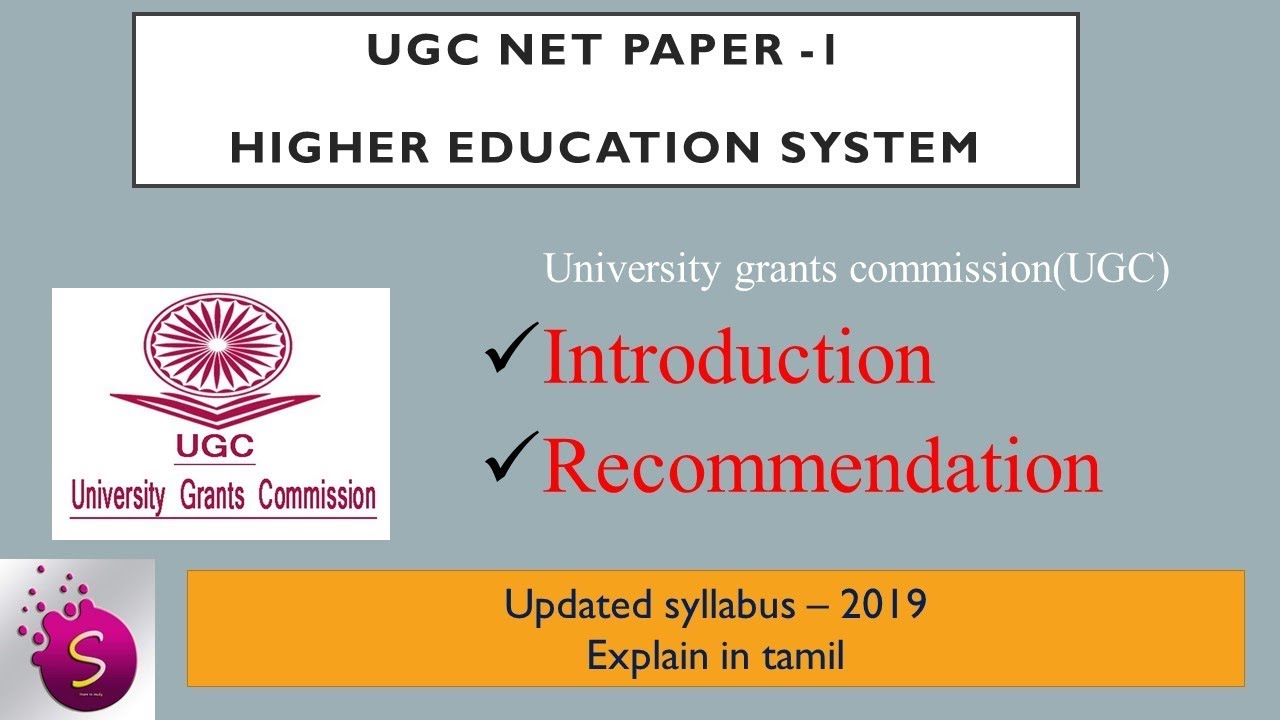 University grants commission in tamil | NTA NET exam paper 1 | explained in tamil