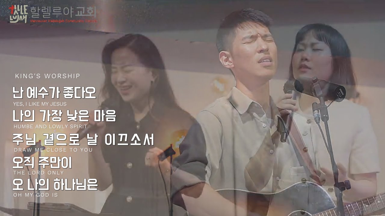 05.05.2024 Sunday, Dream Worship (박희구 형제 인도)