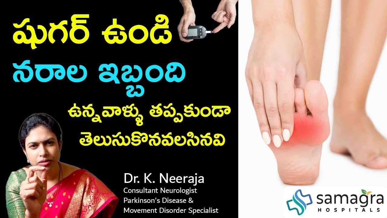 Diabetic Neuropathy: Nerve Damage in Diabetes | Dr. Neeraja Explains 🦶🩺