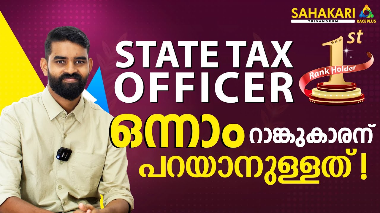 1st Rank| State Tax Officer | Sahakari Race Plus | Kerala PSC | Success Story Ft: Muhammed Riyas N