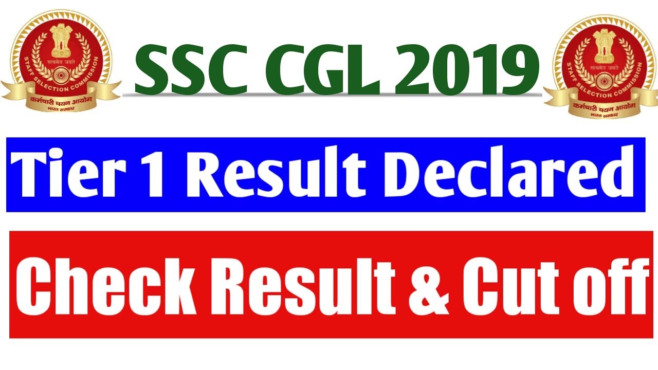 SSC CGL 2019 PT Result Declared | SSC CGL Tier 1 Result Declared