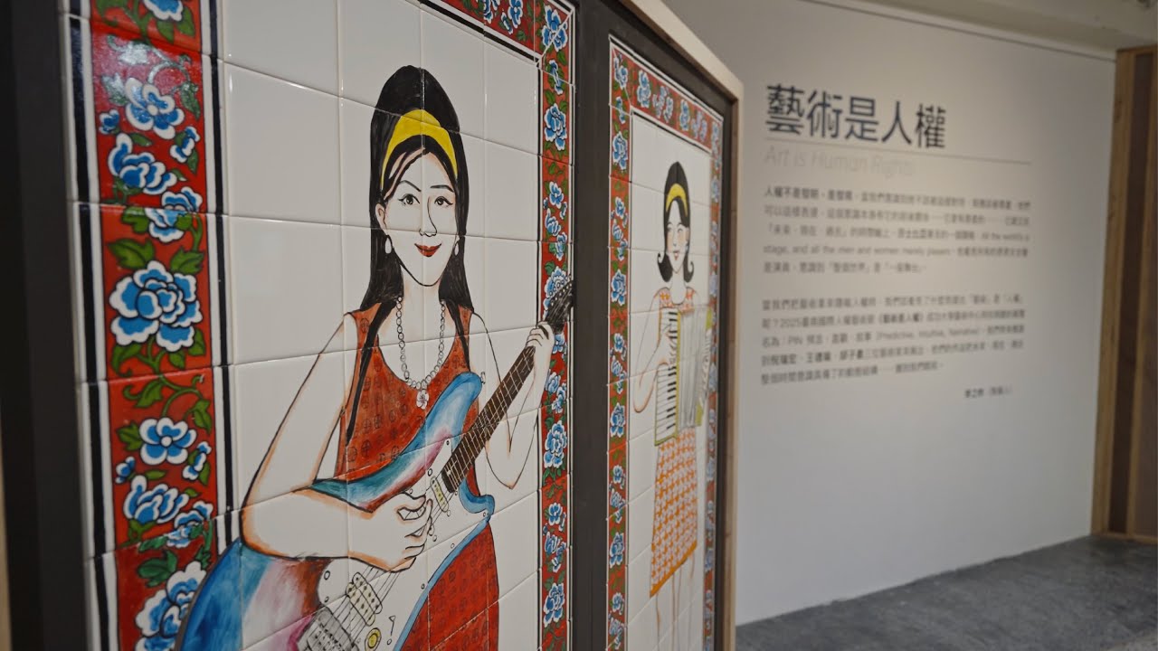 2025 Tainan International Human Rights Festival【Art is Human Rights】Exhibition《PIN》