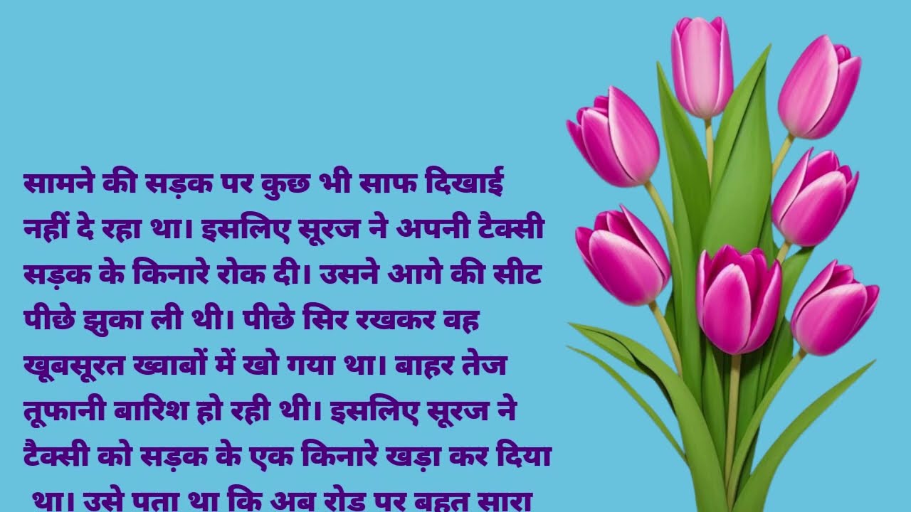 Suvichar - Emotional kahani - New Emotional Story - Motivational Story - Moral Story Sad story 48554