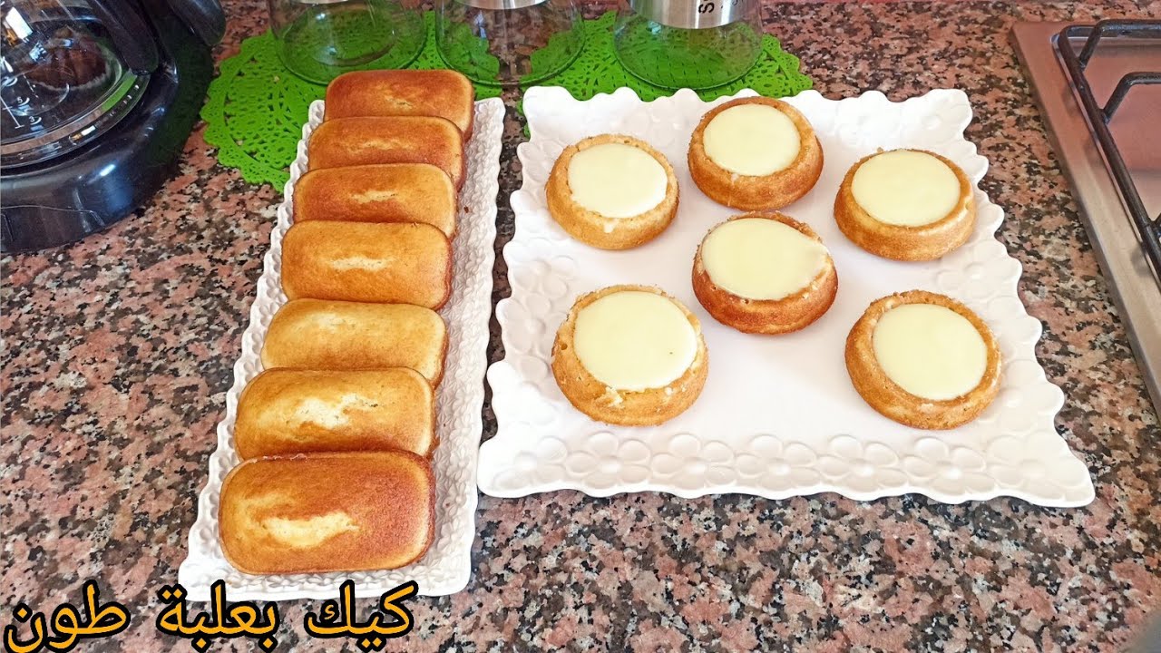 احسن ماكين غير بعلبة طون كيك او مادلين بكمونات بسيطة مداق رائع 🥧🥧🥧🥧🥧