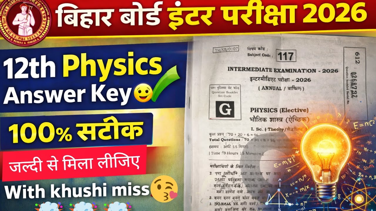 05.02.2026, Inter Physics question paper solution।Bihar board 12th Physics Answer key 2026। Set G।