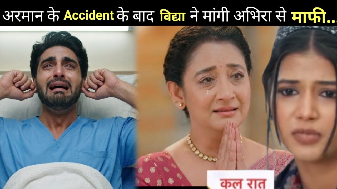 Yeh Rishta Kya Kehlata Hai ।। New Twist ।। Vidhya Try To Meet Abhira And Abhira Refuse To Come