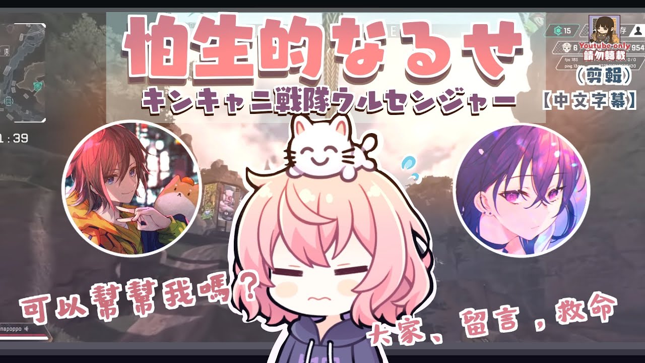🍥【nqrse】怕生的なるせ（剪輯）【中文字幕】［きなこ，一ノ瀬うるは］#キンキャニ戦隊ウルセンジャー