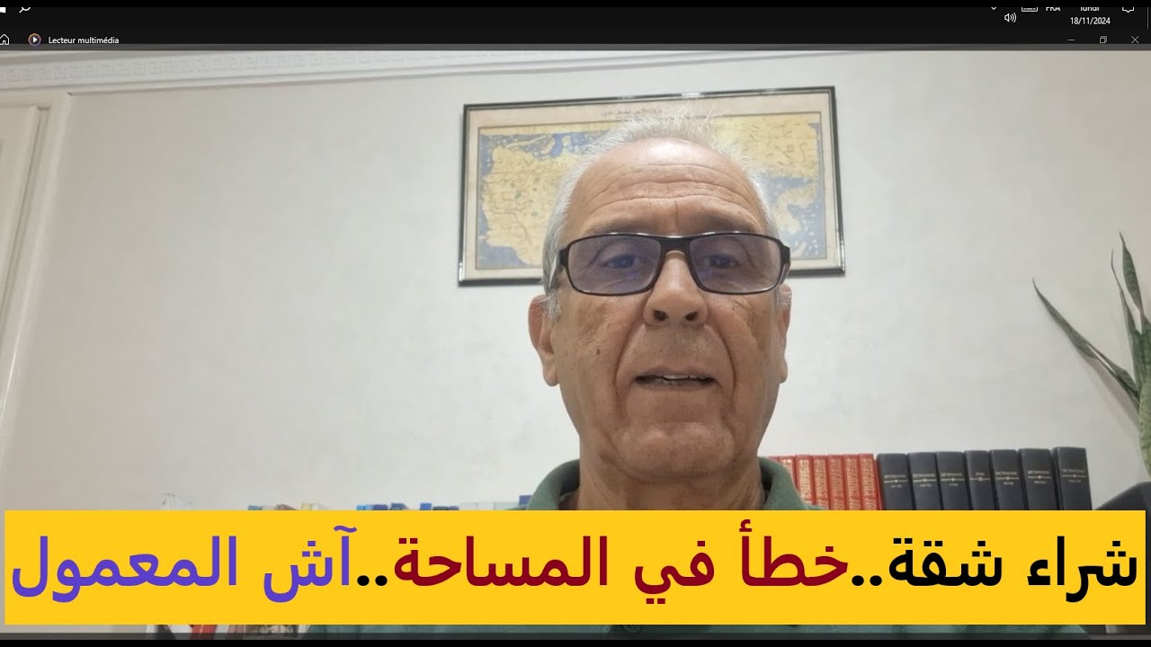 اشريت شقة..لكن لقيت المساحة ناقصة..أشنو المعمول؟؟؟؟
