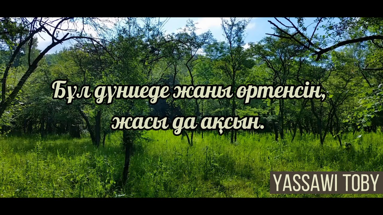Хай зікірі Ясауи тобы