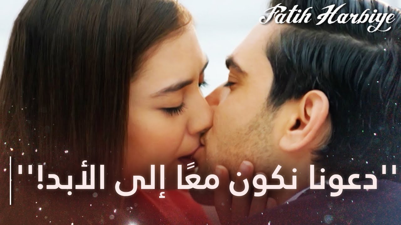 ماسيت ونيريمان يتصالحان أخيرا! | مسلسل فاتح حربية
