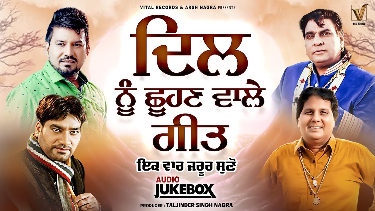 Best Punjabi Sad Song (AUDIO JUKEBOX) Vital Records | New Punjabi Song 2025 | Dard Bhare Geet