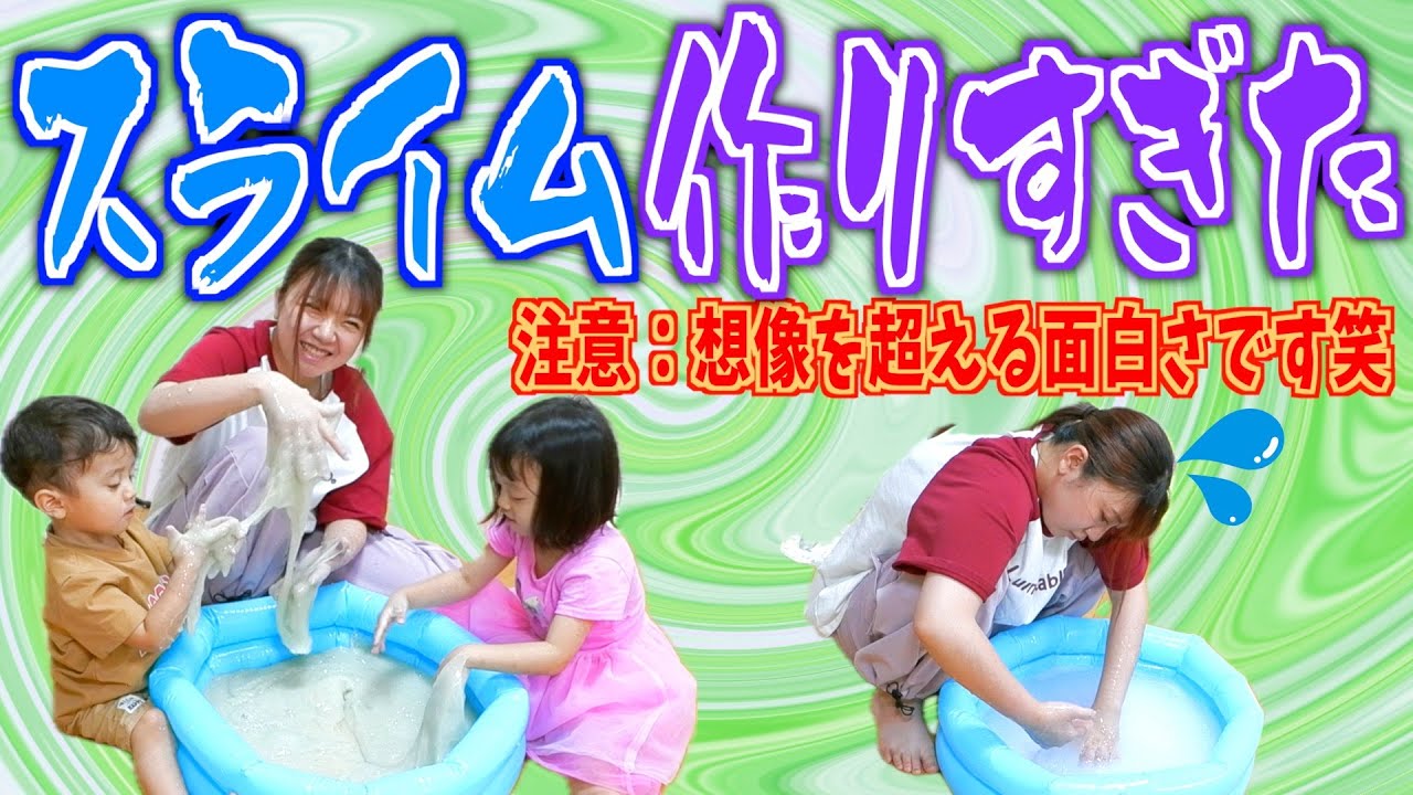 【チャレンジ企画】リアリタの夢を叶えるスライム大量生産！