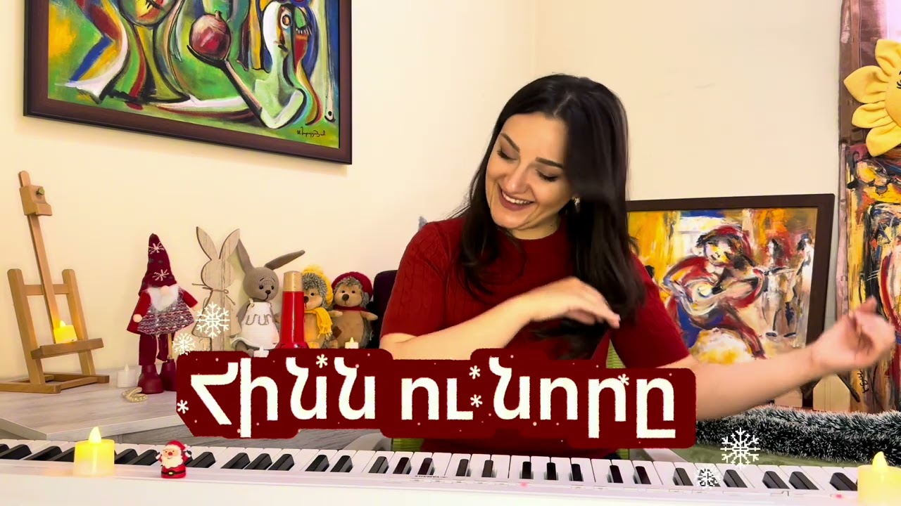 Երգի դաս 01 ԱՐԳԻՆԱՅԻ հետ / Ergi das ARGINAYI het 🎵 