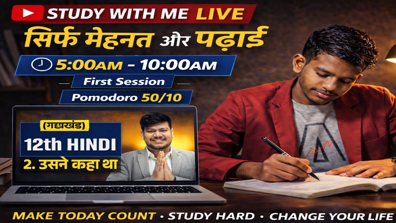 Bihar Board 12th Exam Preparation 🔴 Live | #shorts #biharboard #class12 #class10 #boardexam #study