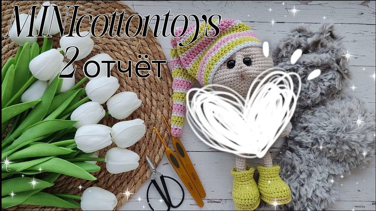 Проект MINIcottontoys//2 отчёт//Весенний Ёжик//❤️