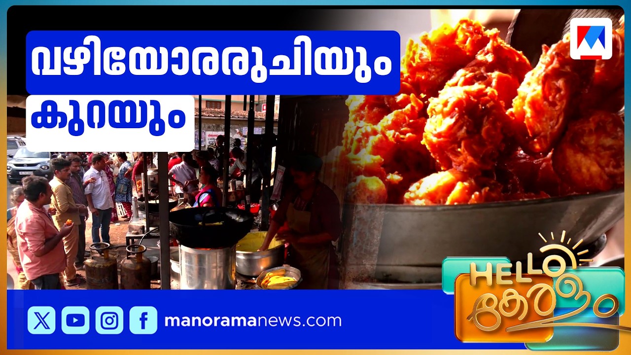 ഗ്യാസ് ക്ഷാമം: തട്ടുകടകൾ അടച്ചുപൂട്ടുന്നു, വിറകിലേക്ക് മാറിയവരും പ്രതിസന്ധിയിൽ |LPGCrisis|Thattukada